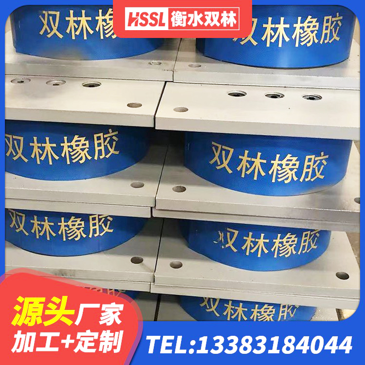 固原建筑天然橡胶隔震支座源头工厂 固原LRB橡胶隔震支座800(II型) 固原二型隔震支座多少钱 固原HDR1500高阻尼橡胶支座什么价格