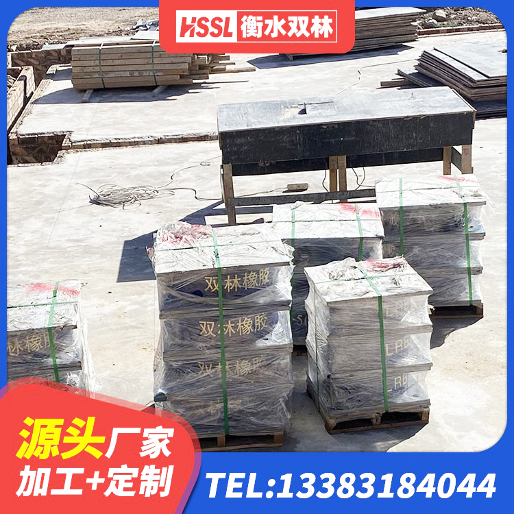 固原LNR500天然隔震支座生产厂家 固原HDR400高阻尼橡胶支座厂家 固原橡胶隔震支座厂生产厂家 固原LNR500支座生产加工 - 第9张